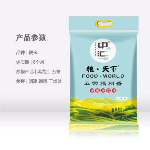 Pure Wuchang Rao Arragrant № 2 рис 10 Catties Vacuum Lock Clothing Zhonghui Fuyao Fragrant 2019 Новая рис Бесплатная доставка