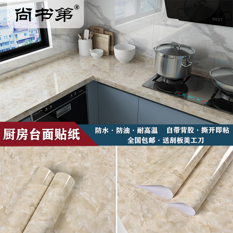 Self-adhesive wallpaper waterproof, moisture-proof and mildew-proof wall stickers marble high-temperature kitchen oil-proof stickers countertop cabinet stickers