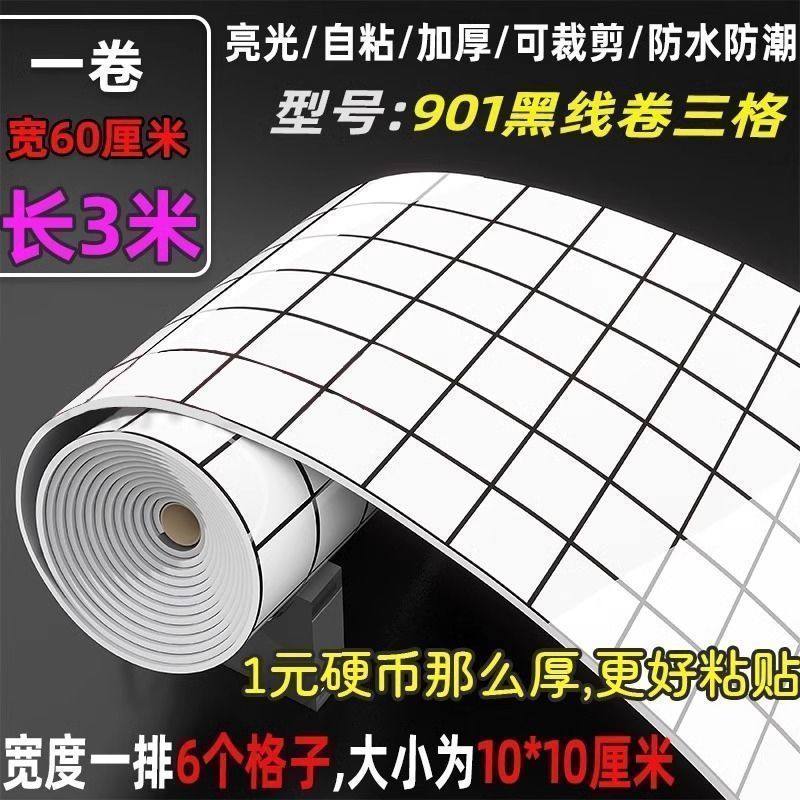 Tile Wall Stickers Self-Adhesive Waterproof and Moisture-Proof Pvc Wall Decoration Kitchen Bathroom Imitation Marble Tile Stickers