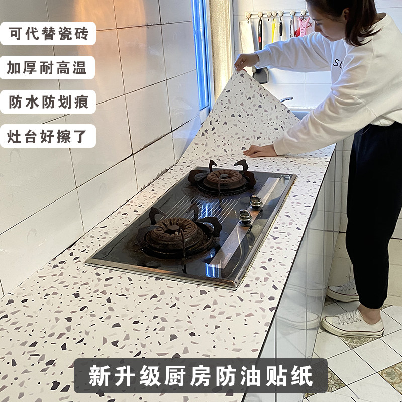 Kitchen oil-resistant sticker wallpaper self-adhesive waterproof countertop countertop tile sticker paper