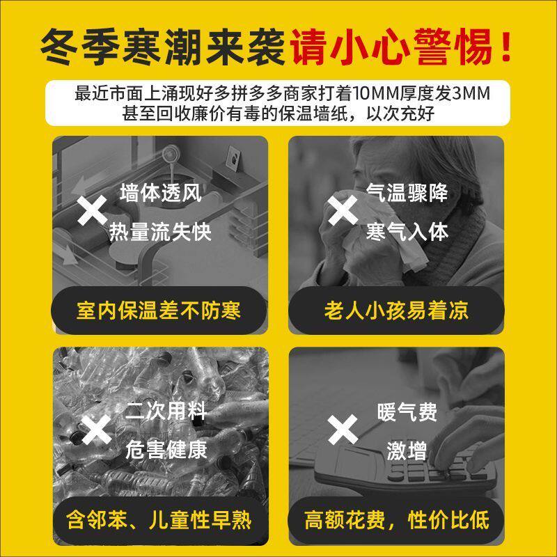 Insulated Wall Stickers for Bedrooms, Cold-Proof Wall Panels, Decorative Integrated Cooling Insulation, Extra Thick Heat Insulation, Self-Adhesive Outer Layer for Balconies