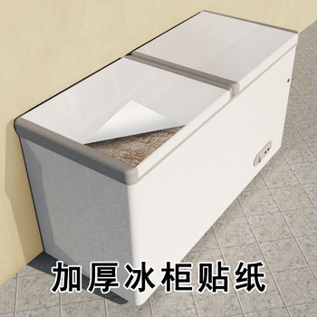 Freezer Stickers, Refrigerator Renovation Stickers, Refrigerator Door and Lid Protective Film, Shell Modification and Color Change, Special Refrigerator Film, Full Coverage