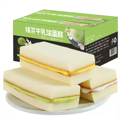 Matcha milk flavor cake pocket bread whole box breakfast yogurt cake Net red snacks snack snack snack food