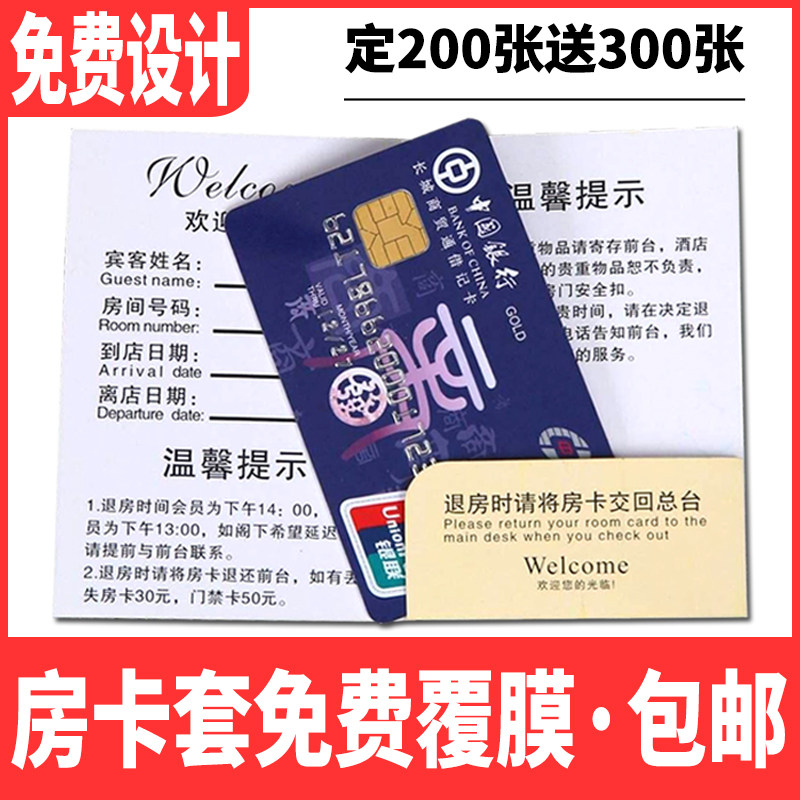 Hotel hotel room card set custom bed and breakfast Apartment inn Villa room card bag design Hotel door card set printing