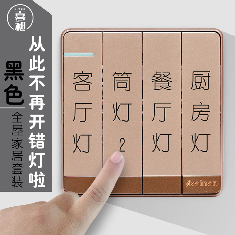 Xichang switch logo sticker large panel label Light switch sticker light luxury household socket decorative wall sticker modern