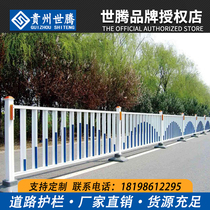 Municipal Road guardrail urban safety railing community road traffic fence isolation railing outdoor road fence