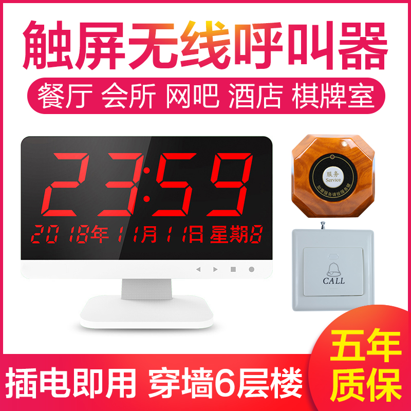 The World wireless pager Teahouse restaurant hotel chess and card room system calls people to ring rooms, restaurants, restaurants, Internet cafes, business cards, call bells, factory voice call service bells