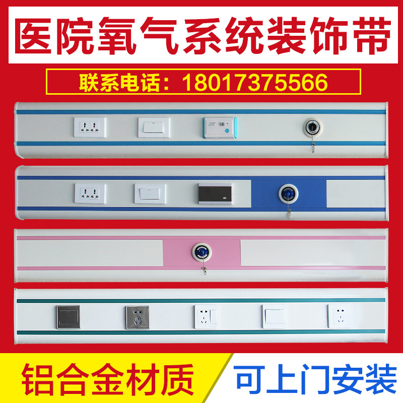 Equipment with hospital clinic atomization belt center oxygen supply German standard oxygen suction terminal switch socket Medical equipment with oxygen suction terminal panel Hospital center oxygen supply system