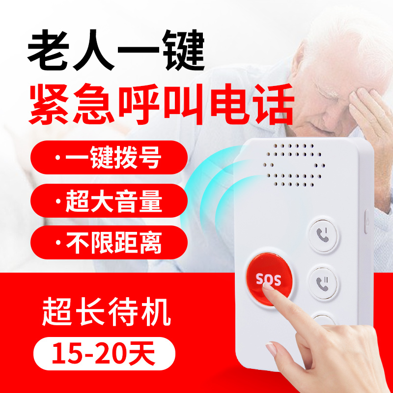 Elderly People Can Make a Phone Call with One Button, Loud Volume, Large Buttons, Long Standby Time, Home Care for Patients, Elderly Emergency Caller, Mobile Phone Pager, Elderly Mobile Phone, Home One-Button Call Alarm