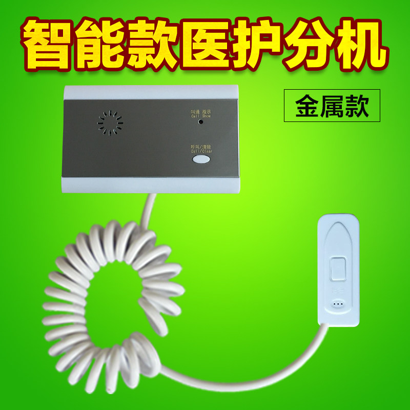 Call the world intelligent medical intercom system Hospital nursing home Nursing home elderly apartment wired call device Ward emergency call alarm Hospital wired voice two-way intercom extension