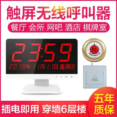 Tea House dining room Commercial Hotel nursing home Ward button chess and card room catering Internet cafe private room box service Ring Bell Room table card foot bath private room voice Ring Bell Wireless call bell