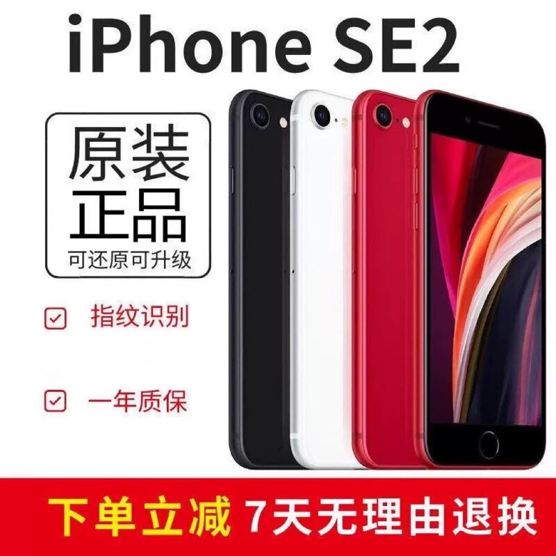 APPLE iPhone Se (Second Generation) A13 Chip 4g Original Genuine Spare Parts for Studio Use Only APPLE iPhone Se (Second Generation) A13 Chip 4g Original Genuine Spare Parts for Studio Use Only