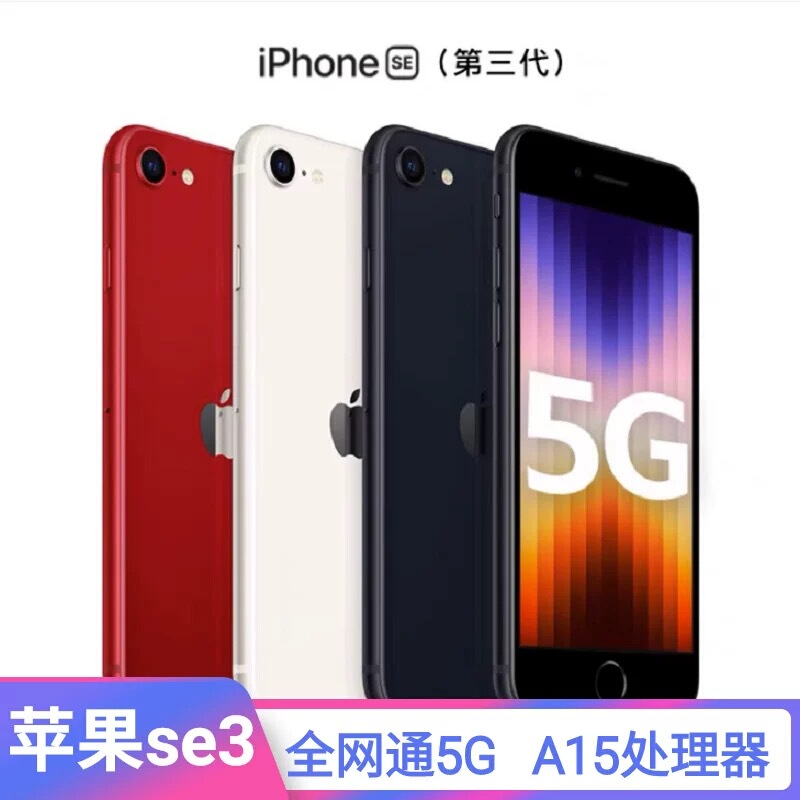 APPLE iPhone Se (Third Generation) Apple Se3 Generation 5g Mobile Phone with Apple A15 Chip