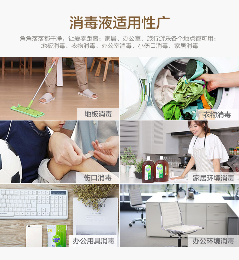 英国皇室御用 滴露 杀菌消毒液  900ml 图3