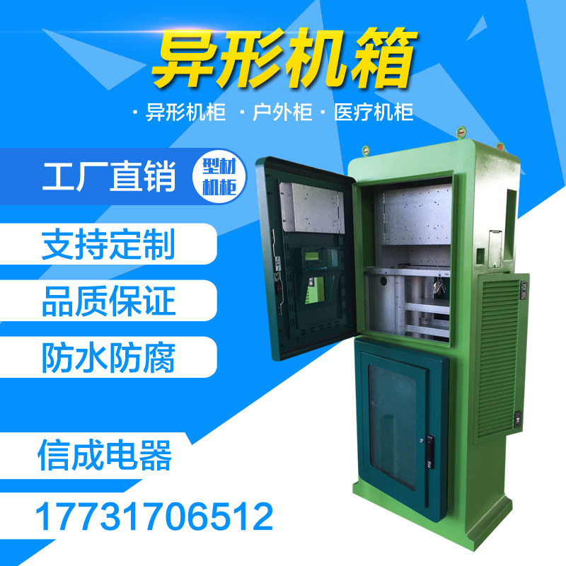 Letter forming electronic professional custom cabinet Profiled Sheet Metal non-labeled chassis shell to image processing manufacturer Direct sales-Taobao