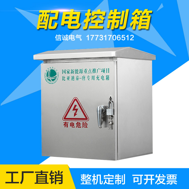 New product Rain-proof stainless steel weak electric fiber distribution box industrial computer box base box factory direct