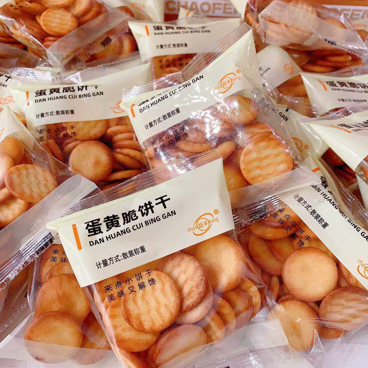 Egg Yolk Crispy Biscuits, Individually Packaged, Whole Box, Small Packages, Delicious Snacks, Satisfying Cravings, Afternoon Tea, Leisure, Tasty Snacks