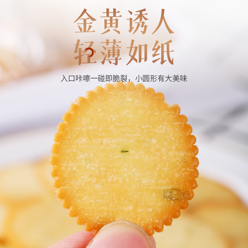 Chive Pancakes, Crispy Crackers, Individually Packaged in a Large Box, Casual Snacks, Delicious and Crispy, Dormitory Snacks