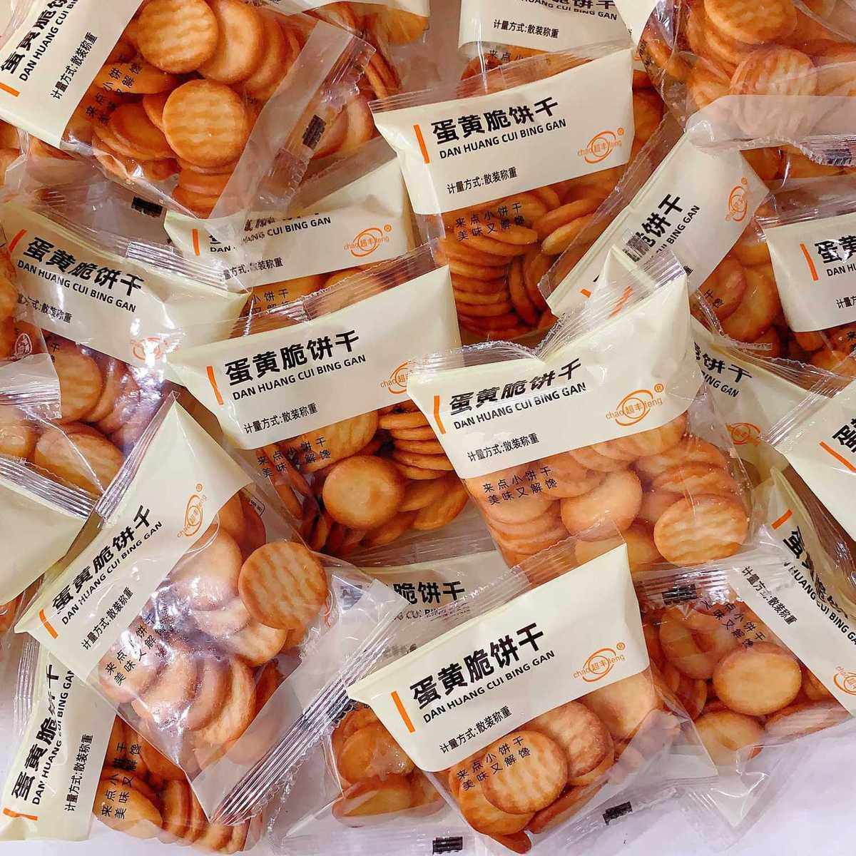 Egg Yolk Crispy Biscuits, Individually Packaged, Whole Box, Small Packages, Delicious Snacks, Satisfying Cravings, Afternoon Tea, Leisure, Tasty Snacks