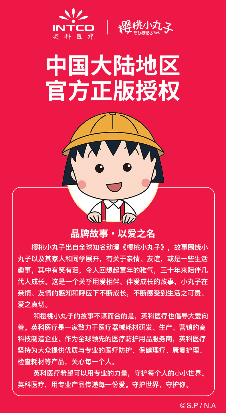 樱桃小丸子独家联名款:20只 英科医疗 成人儿童一次性口罩 独立包装 9.8元包邮 值值值-买手聚集的地方
