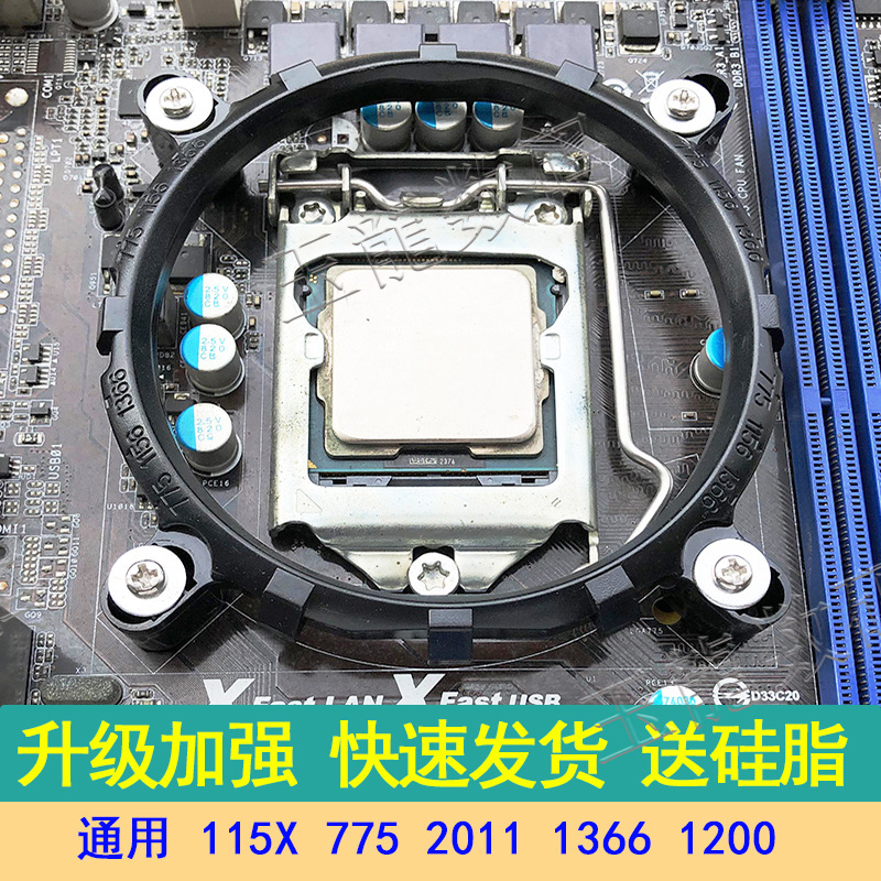 Main board bracket overclocking 3 Hyun ice 300 400CPU fan radiator base rack 1366 green bird B85 B75