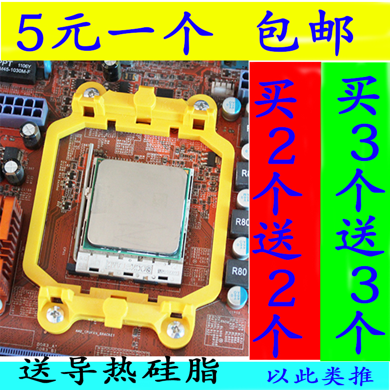 Am2 Am3 Platform Cpu Bracket Heatsink Base 940 938 Frame Universal Amd Motherboard Fan Bracket Am2 Am3 Platform Cpu Bracket Heatsink Base 940 938 Frame Universal Amd Motherboard Fan Bracket