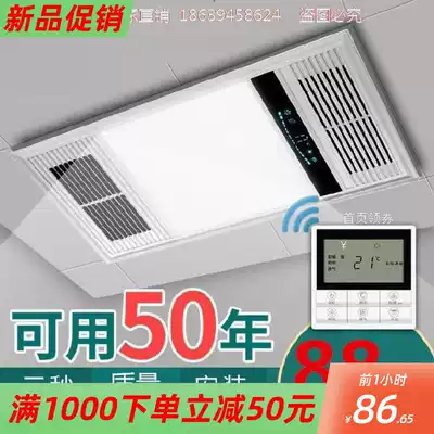 Yuba exhaust fan lighting integrated 30 lights warm integrated ceiling two-in-one heater bathroom aluminum gusset dressing room