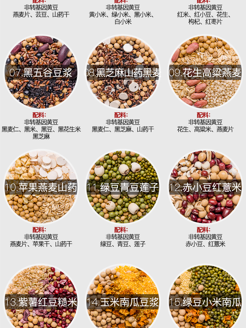 花生大叔 五谷豆浆包 100g*30袋  40种食材科学配比 图6