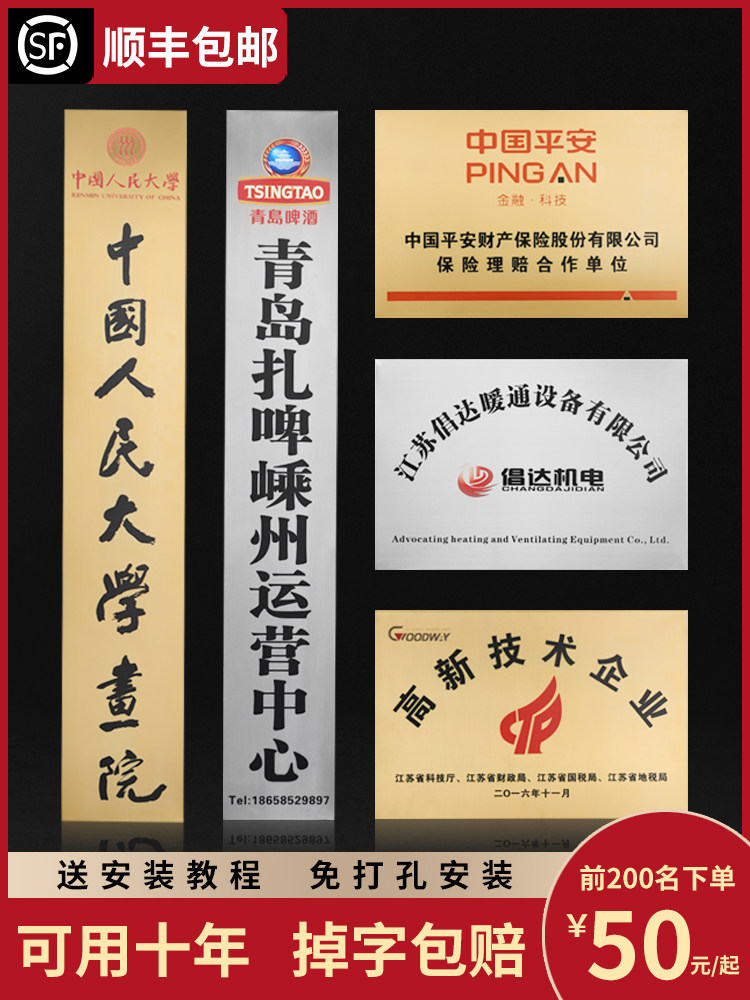 Stainless steel billboard company house plate plaque brand signboard production brand brand door head bronze medal custom custom