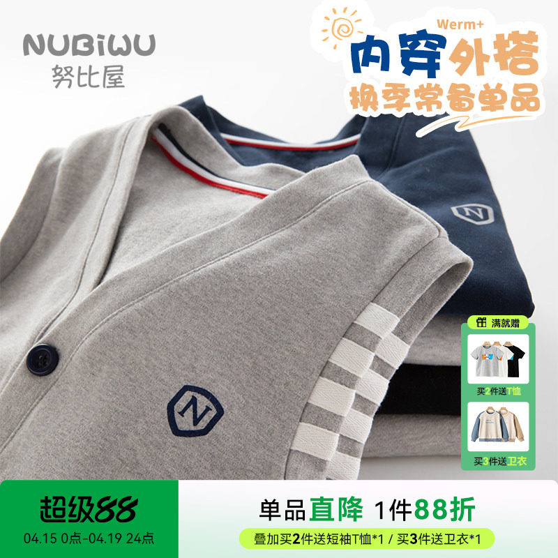 子供用ベスト 男の子用 春秋スタイル 純綿ニット ベビーフリース裏地付き 暖かいベスト