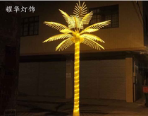 Led coconut tree lamp 4 m emulation coconut tree light waterproof luminous tree landscape tree light outdoor park square brightening light