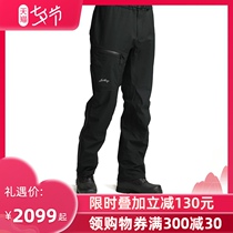 lundhags Longha spring and autumn new outdoor casual pants mens breathable wear-resistant elastic hiking pants