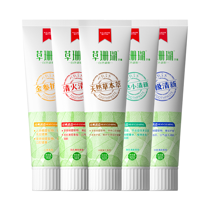 【拍4件】草珊瑚牙膏清火护龈