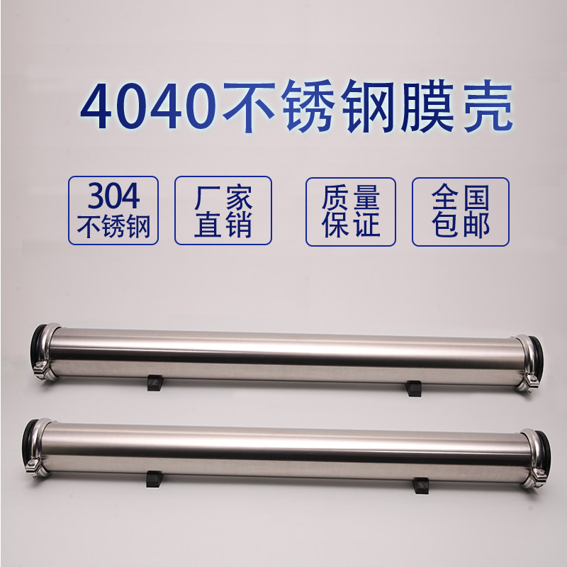 RO reverse osmosis membrane shell 4 inch water treatment 304 stainless steel membrane shell end side open clamp type 4040 4080 universal