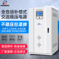 Shanghai Peoples three-phase voltage stabilizer 380V50 80100 150KW automatic compensation type high-power voltage stabilizer