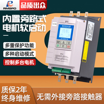 Shanghai Peoples three-phase motor built-in bypass soft starter 15 22 30KW motor intelligent soft starter