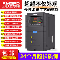 Shanghai Peoples Inverter 1 5 2 2 3 4 5 5 7 5 11 15 22kw three-phase 380v motor speed regulation