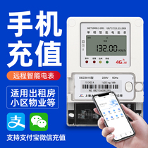 Shanghai Peoples Bluetooth prepaid electricity meter mobile phone scan code remote 4G smart electricity meter household rental house payment