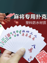 Mahjong playing cards 108 cards 136 household portable 144 special paper mahjong cards plastic waterproof cards