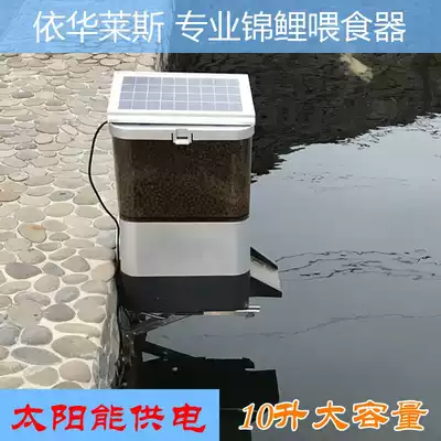 Ihuales solar koi outdoor dedicated automatic timing fish feeder WiFi intelligent remote feeder