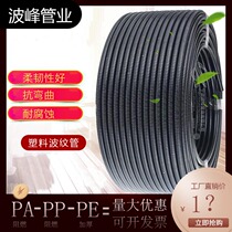 Plastic corrugated pipe wire and cable protective sleeve pe corrugated pipe pp pa flame retardant corrugated pipe coated hose