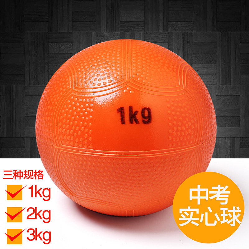 Inflatable solid ball 1KG 2KG 3KG 3 KG track and field middle test lead ball can be inflated and thickened