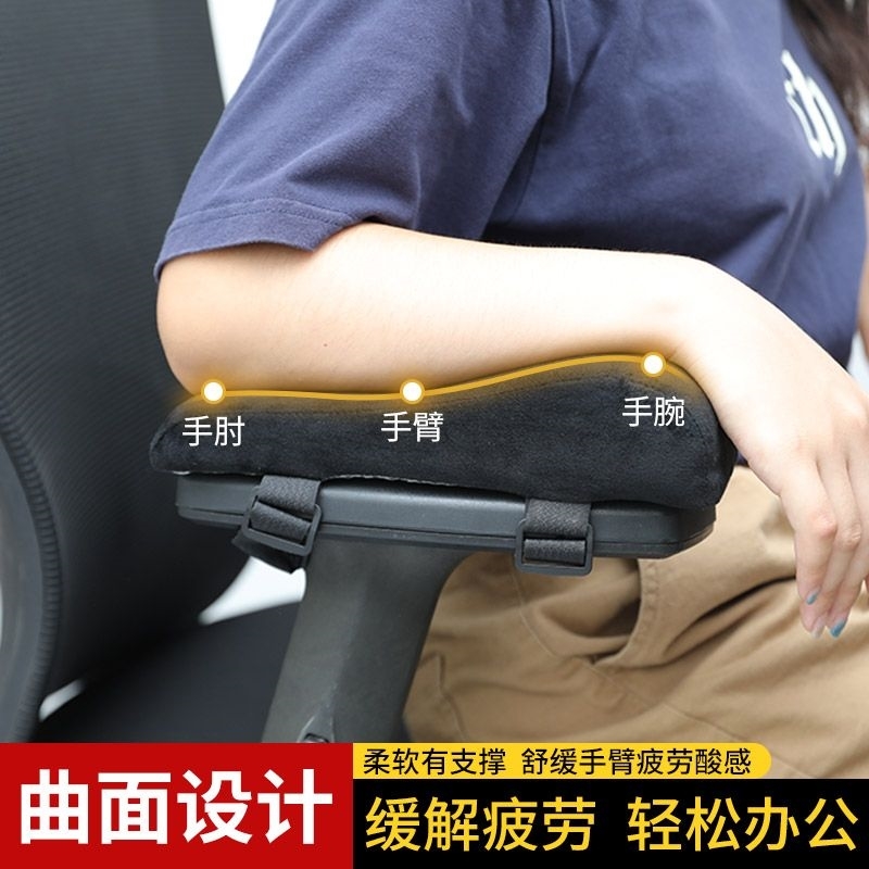 Wheelchair Armchair Cushion Chair Armrest Mat Office Chair Electric Race Chair Guard Elbow High Face Value General Electric Race Chair Deserve-Taobao