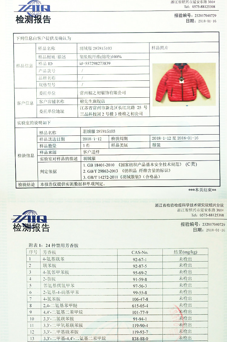 Blouson homme - Ref 3120387 Image 42