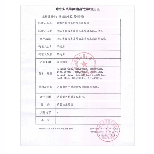 Zhendeli Medicine Medical Sterylizer Landing Disinfection Rate Bandling Фиксированная связка 8 см*6м все -коттон бесплатная доставка