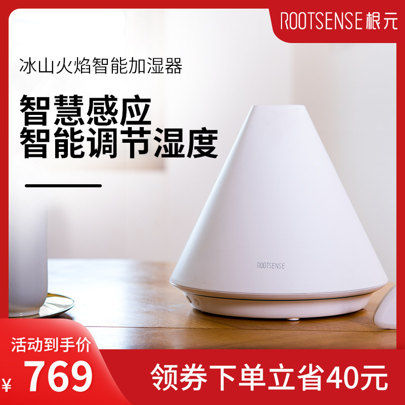 RootSense Root Element Iceberg Flame Humidifier Home Silent Office Bedroom Air Conditioning Room Pregnant Baby