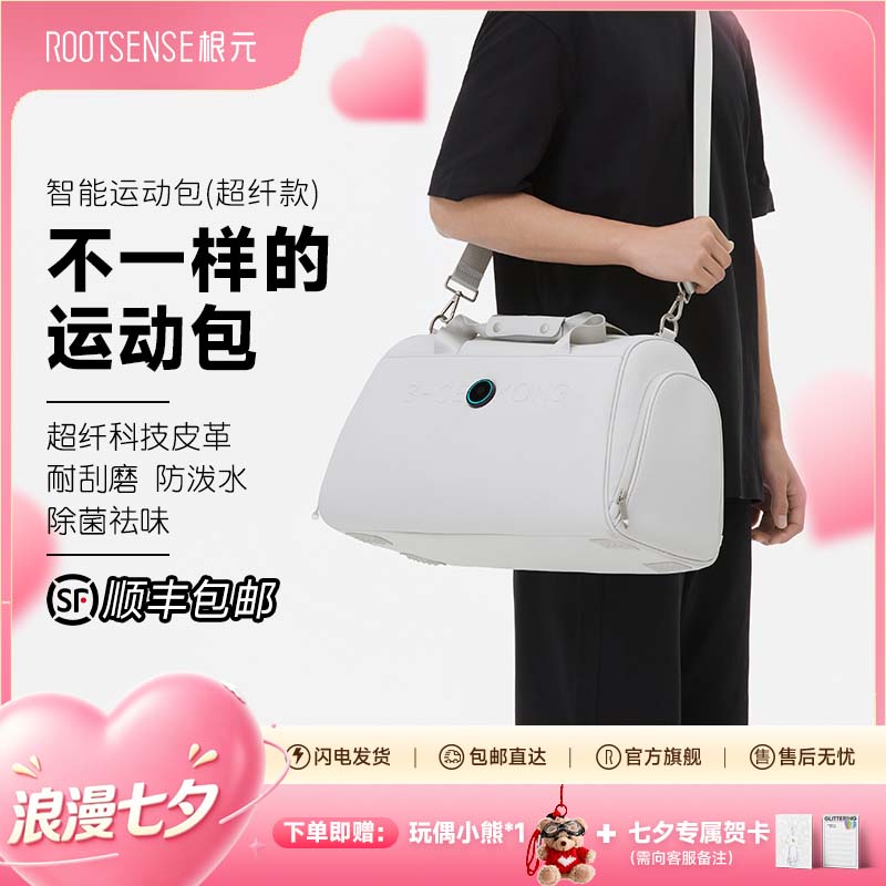 Genyuan shoekong smart sports bag dry and wet separation