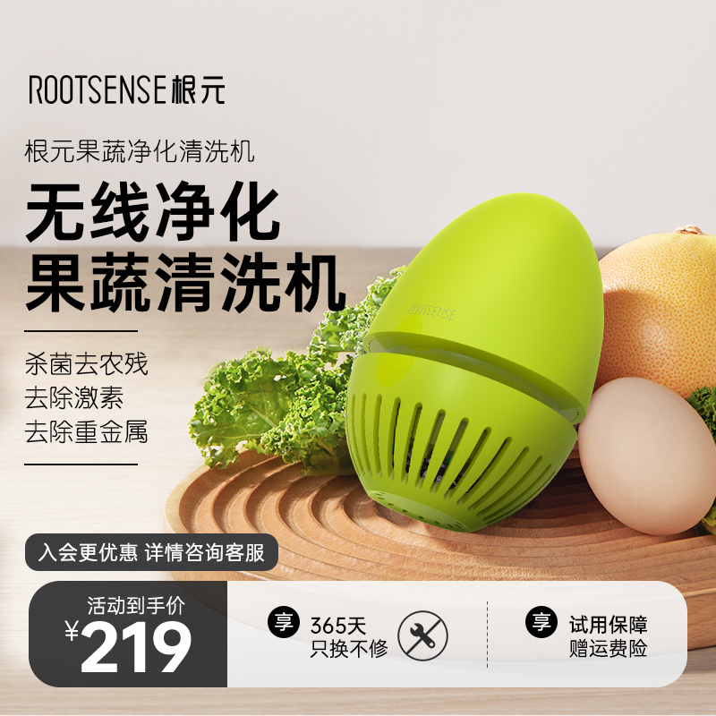 Root-Yuan fruit and vegetable cleaning machine food material purifier to remove agricultural and residual heavy metal washing fruit vegetable deities-Taobao