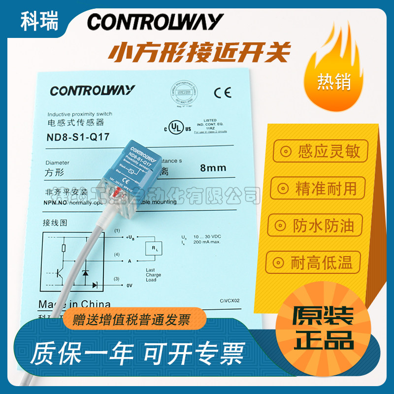 Corry close to switch ND8 BD5-S2-Q17 BD5-S2-Q17 S3 S4 S4 monitor small square 24V inductive sensor