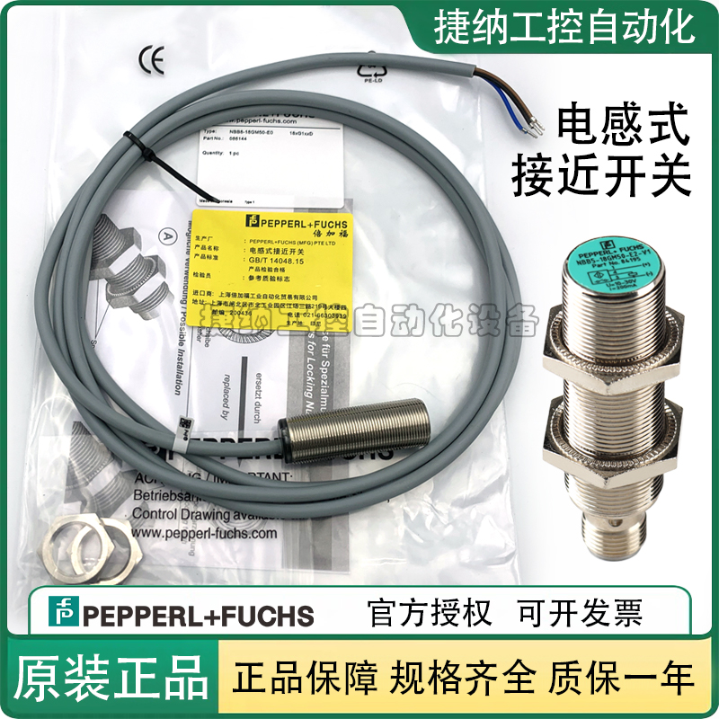 p f times Gaffo NBB5 *NBN8-18GM50-E0 *NBN8-18GM50-E0 A2 A0 Z0-V1 *GM40 60-WS 60-WS 60-WS 60-WS sensor